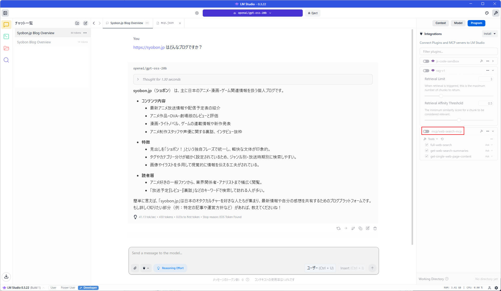 Web Serach MCP Server + gpt-oss-20bで実現するローカルLLM環境の構築方法