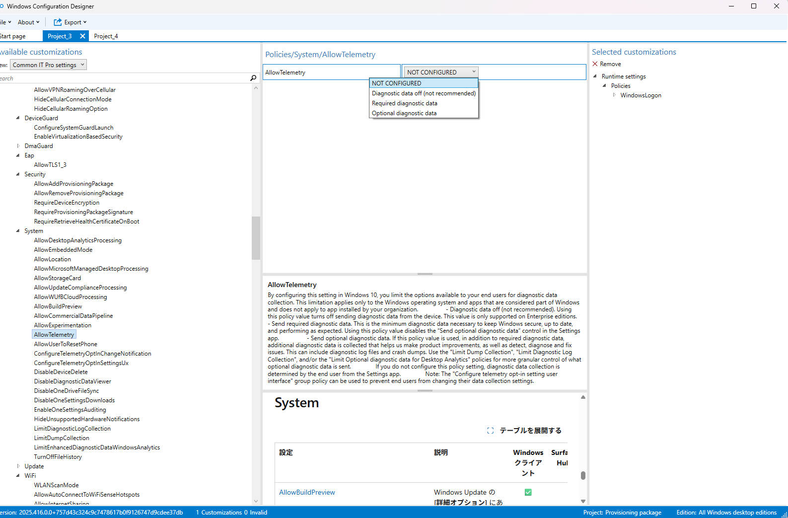 MDMが無いからといって自動キッティングを諦めなくてもいい?プロビジョニングパッケージが結構すごい