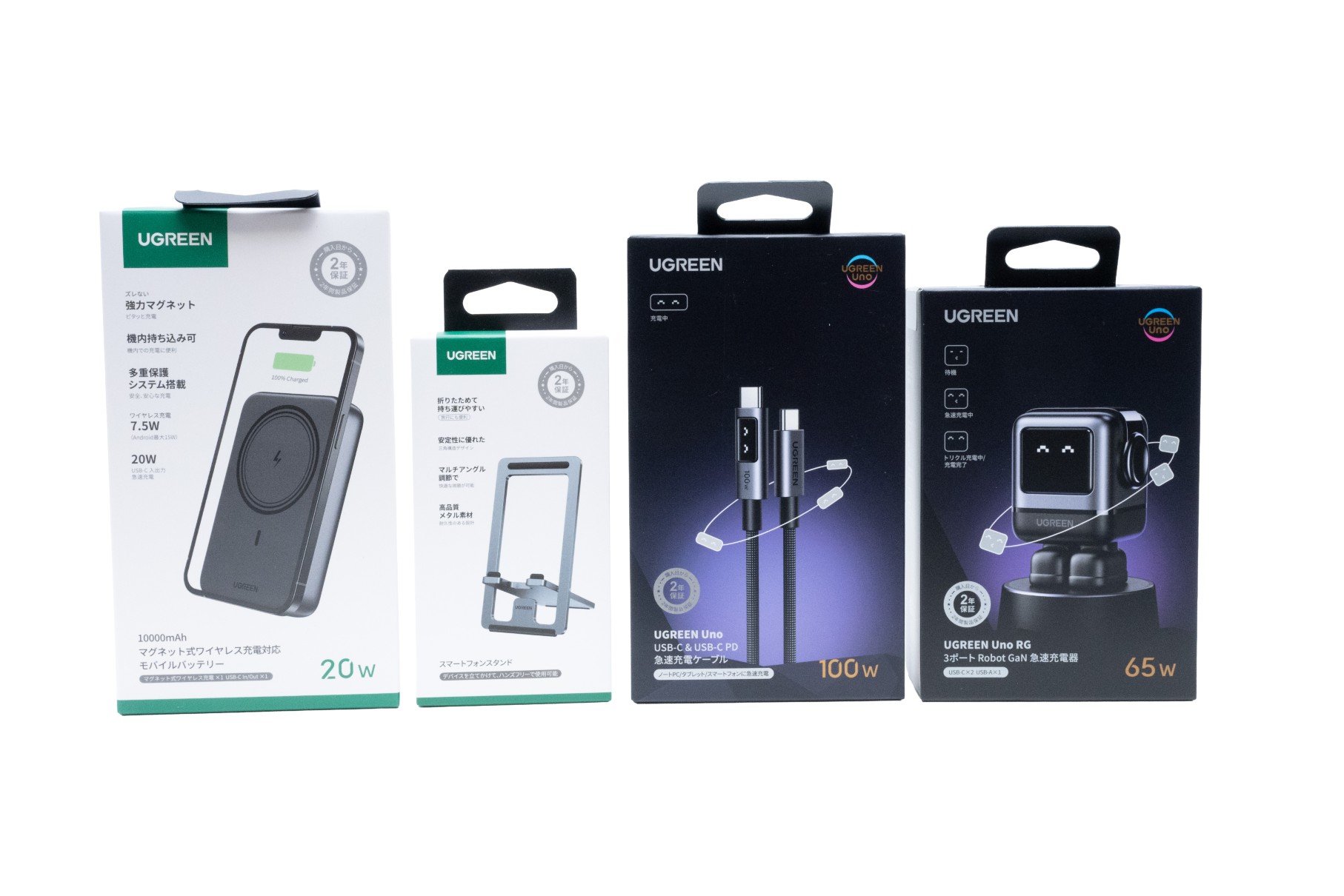 「新生活は、満電のスタートから」、新生活にぴったりな充電セット