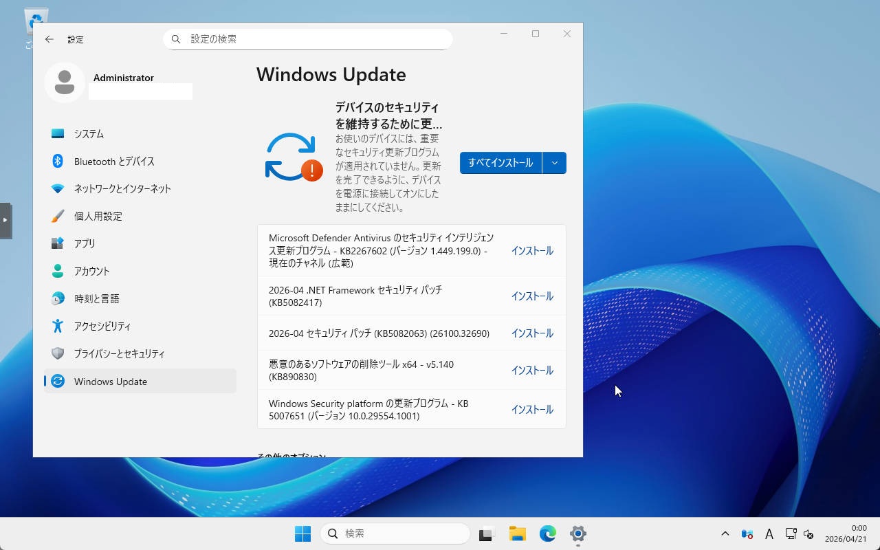 マルチドメインフォレスト環境のActive Directoryに2026年4月パッチを当てるとブルースクリーンループに陥る恐れ、該当環境では必ず定例外パッチの適用を！