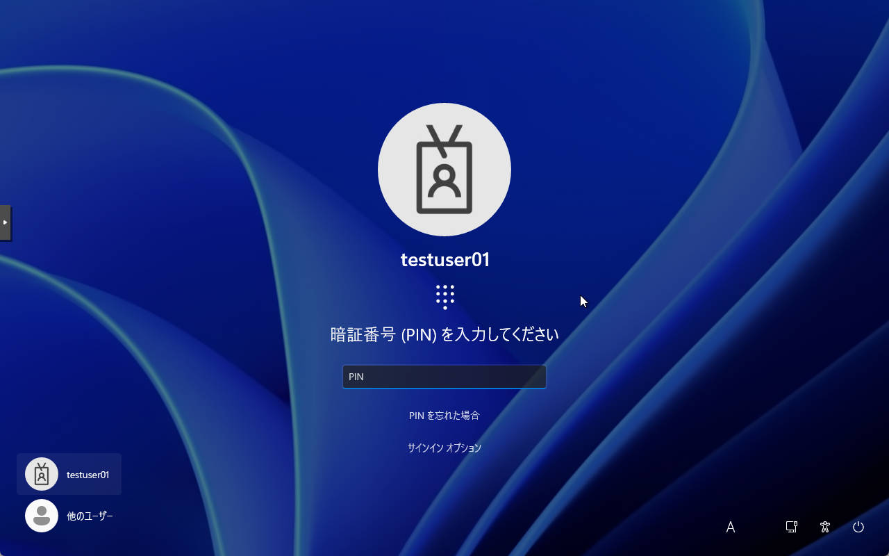 【2026年版】Windows 11のMicrosoftアカウント必須化にどう対応する？ ― 情シス向け現実解まとめ