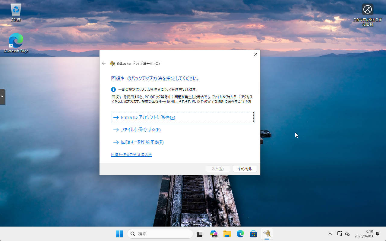 【2026年版】Windows 11のMicrosoftアカウント必須化にどう対応する？ ― 情シス向け現実解まとめ