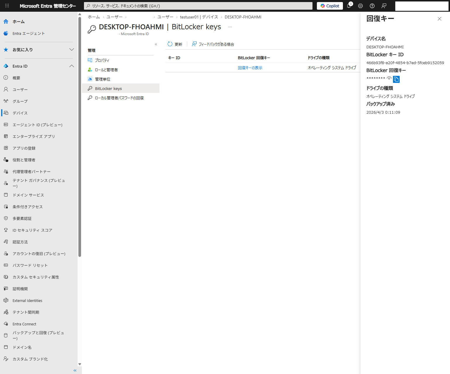 【2026年版】Windows 11のMicrosoftアカウント必須化にどう対応する？ ― 情シス向け現実解まとめ