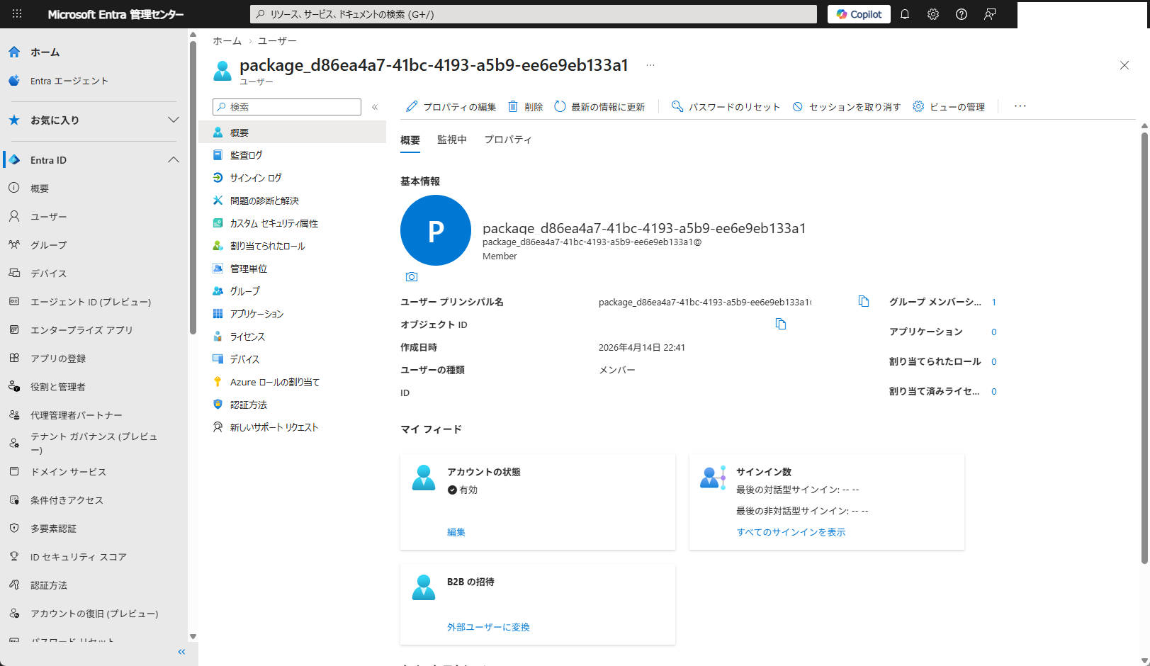 Entra ID バルク登録トークン（BPRT）はどう登録される？