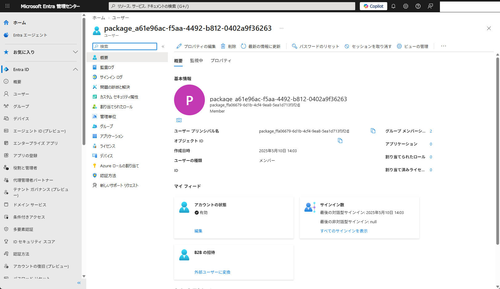 Entra ID バルク登録トークン（BPRT）はどう登録される？