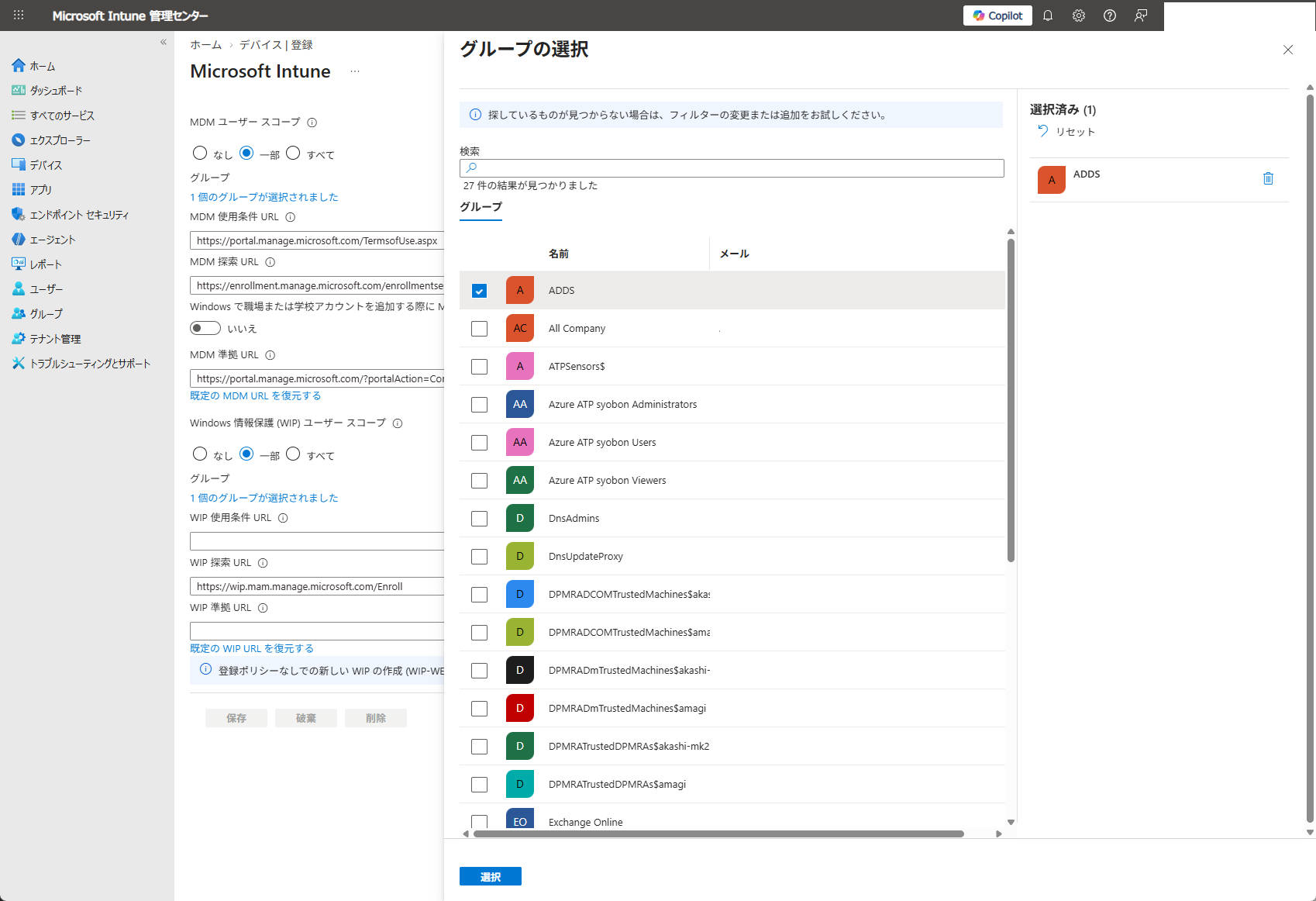 Entra ID Join時のIntune自動登録が突然効かなくなった ― MDMユーザースコープの落とし穴