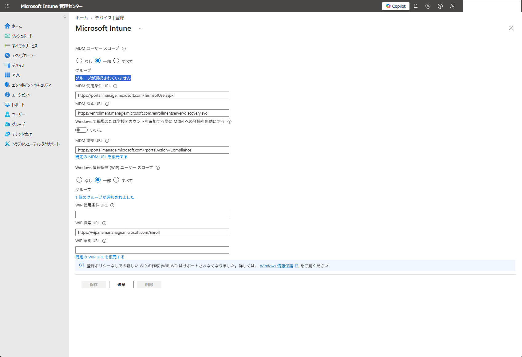 Entra ID Join時のIntune自動登録が突然効かなくなった ― MDMユーザースコープの落とし穴