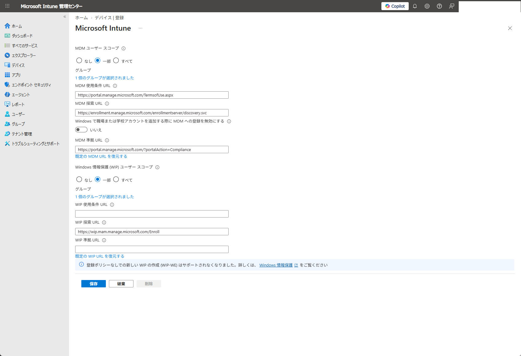 Entra ID Join時のIntune自動登録が突然効かなくなった ― MDMユーザースコープの落とし穴