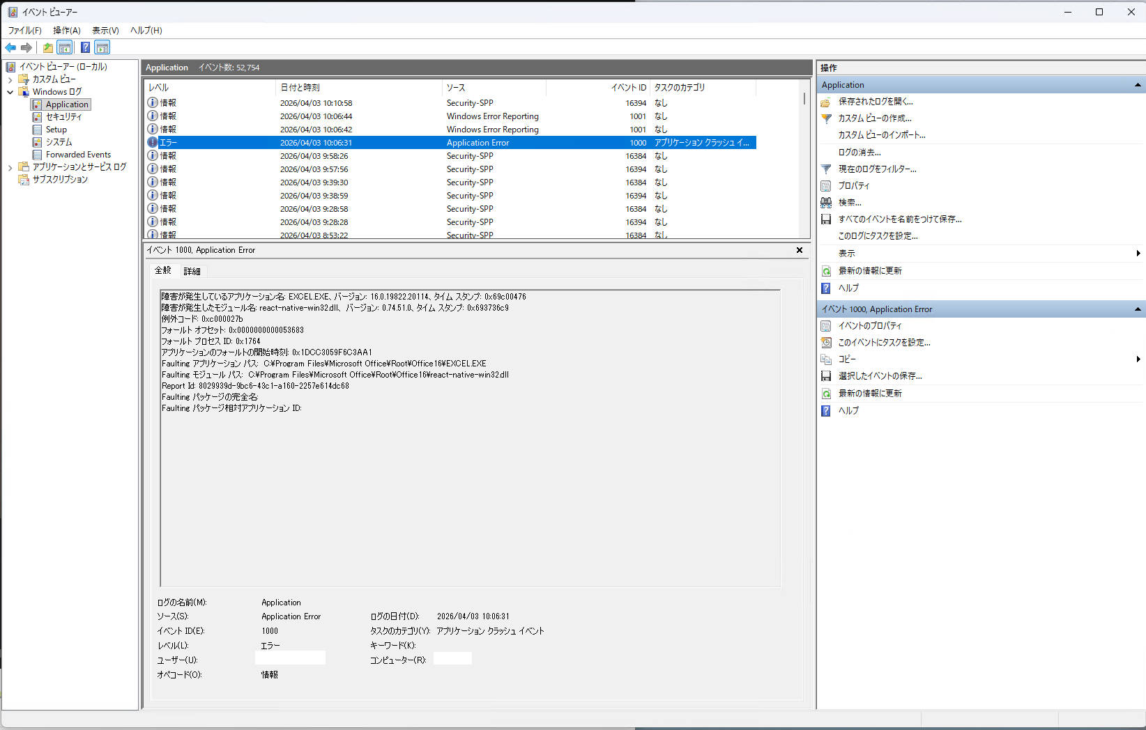 Excelが突然クラッシュする ― react-native-win32.dllが原因のApplication Errorの対処法