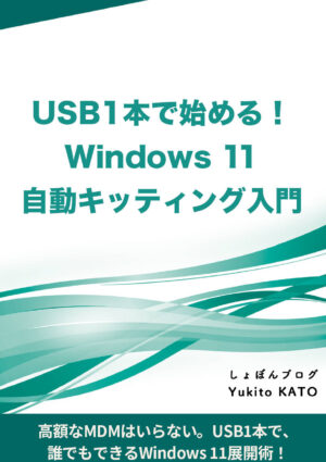 技術書典20 － え18　しょぼんブログお品書き