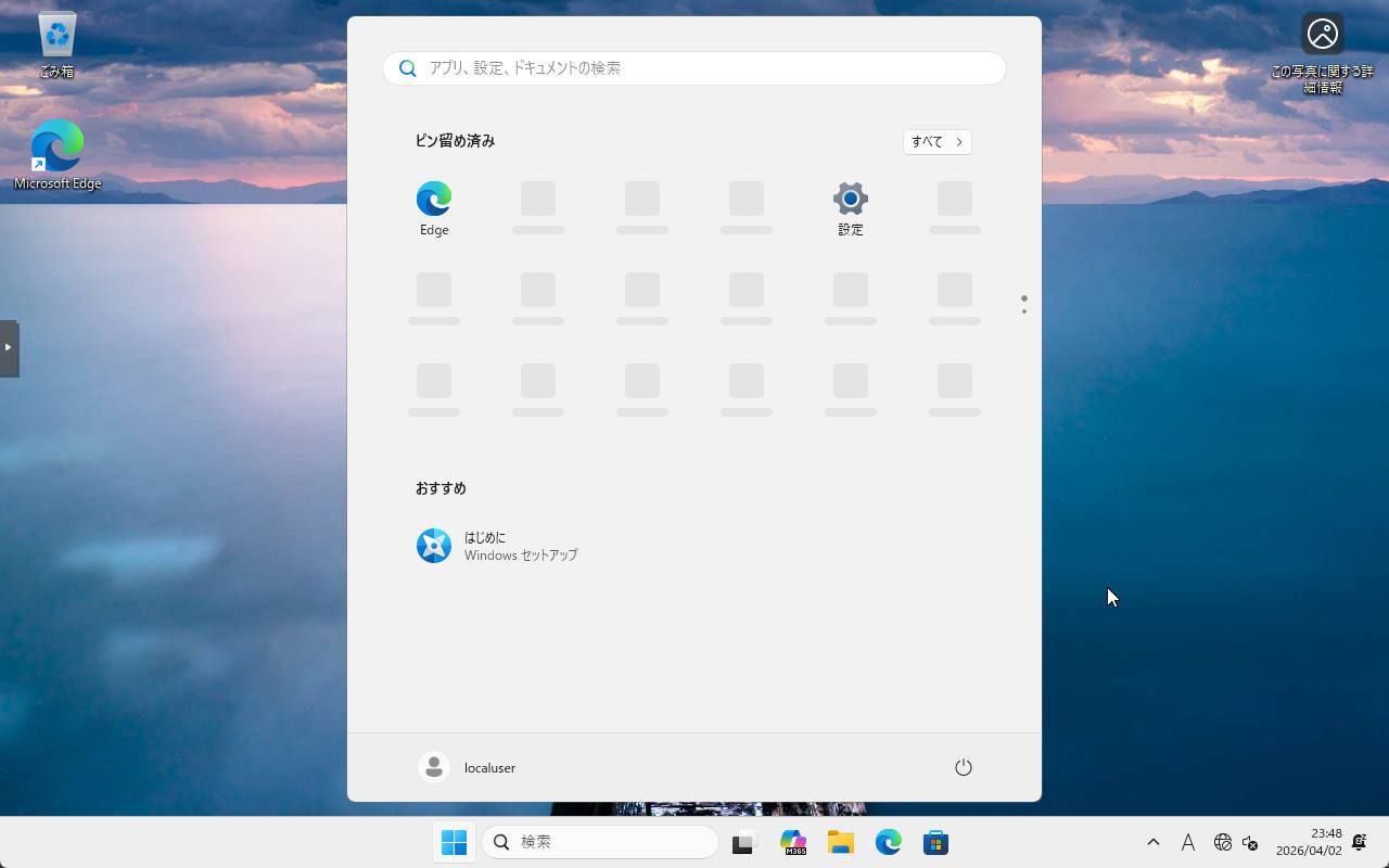 【2026年版】Windows 11のMicrosoftアカウント必須化にどう対応する？ ― 情シス向け現実解まとめ