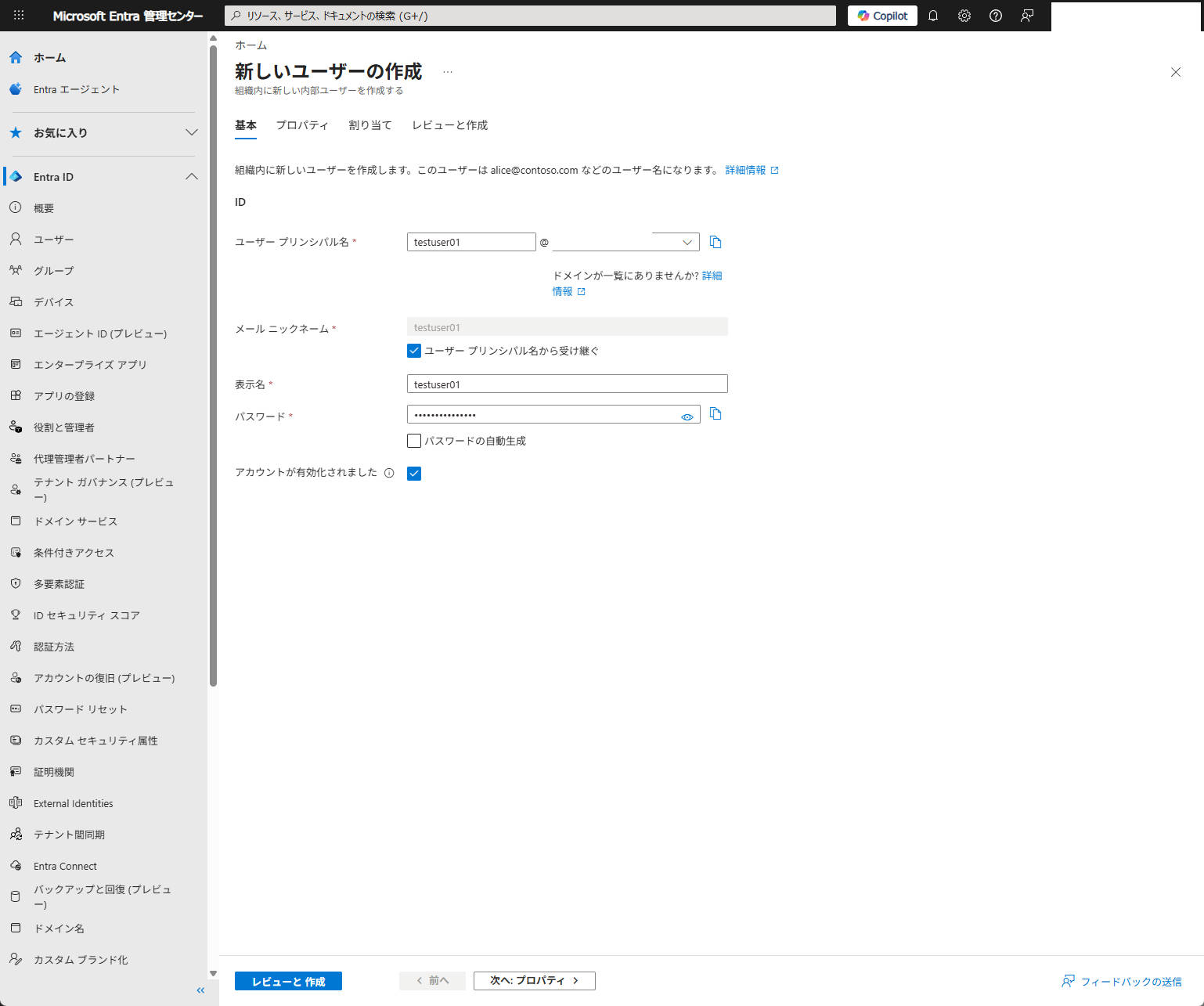 【2026年版】Windows 11のMicrosoftアカウント必須化にどう対応する？ ― 情シス向け現実解まとめ