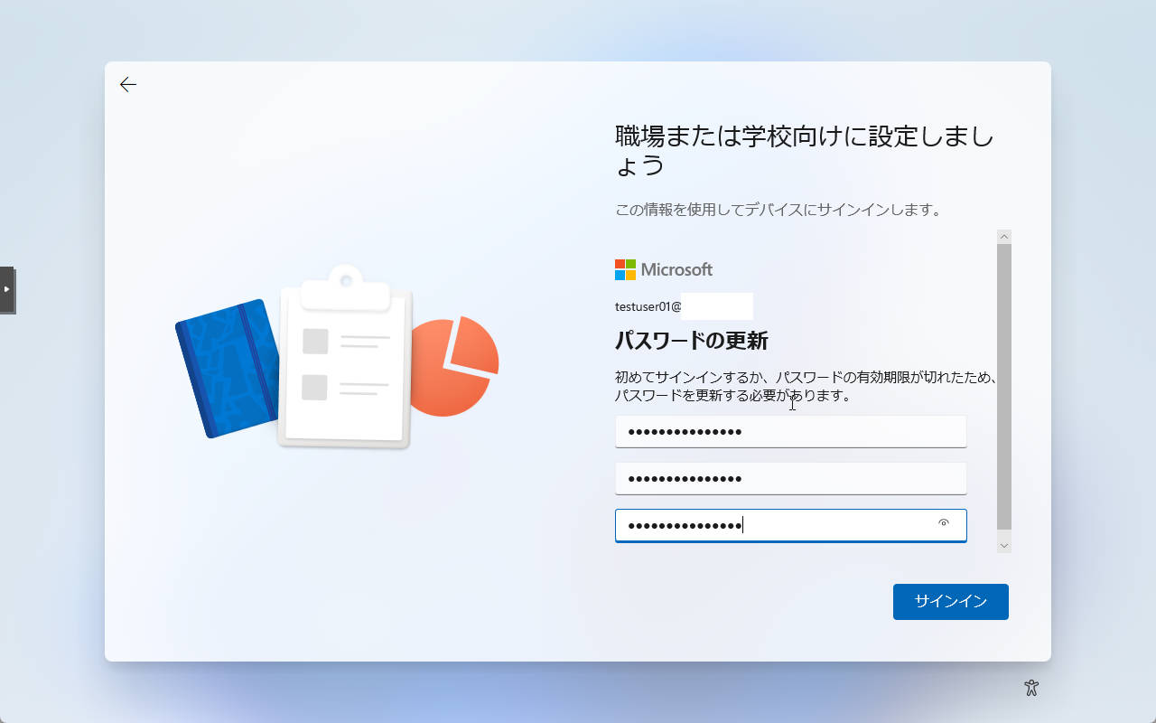 【2026年版】Windows 11のMicrosoftアカウント必須化にどう対応する？ ― 情シス向け現実解まとめ