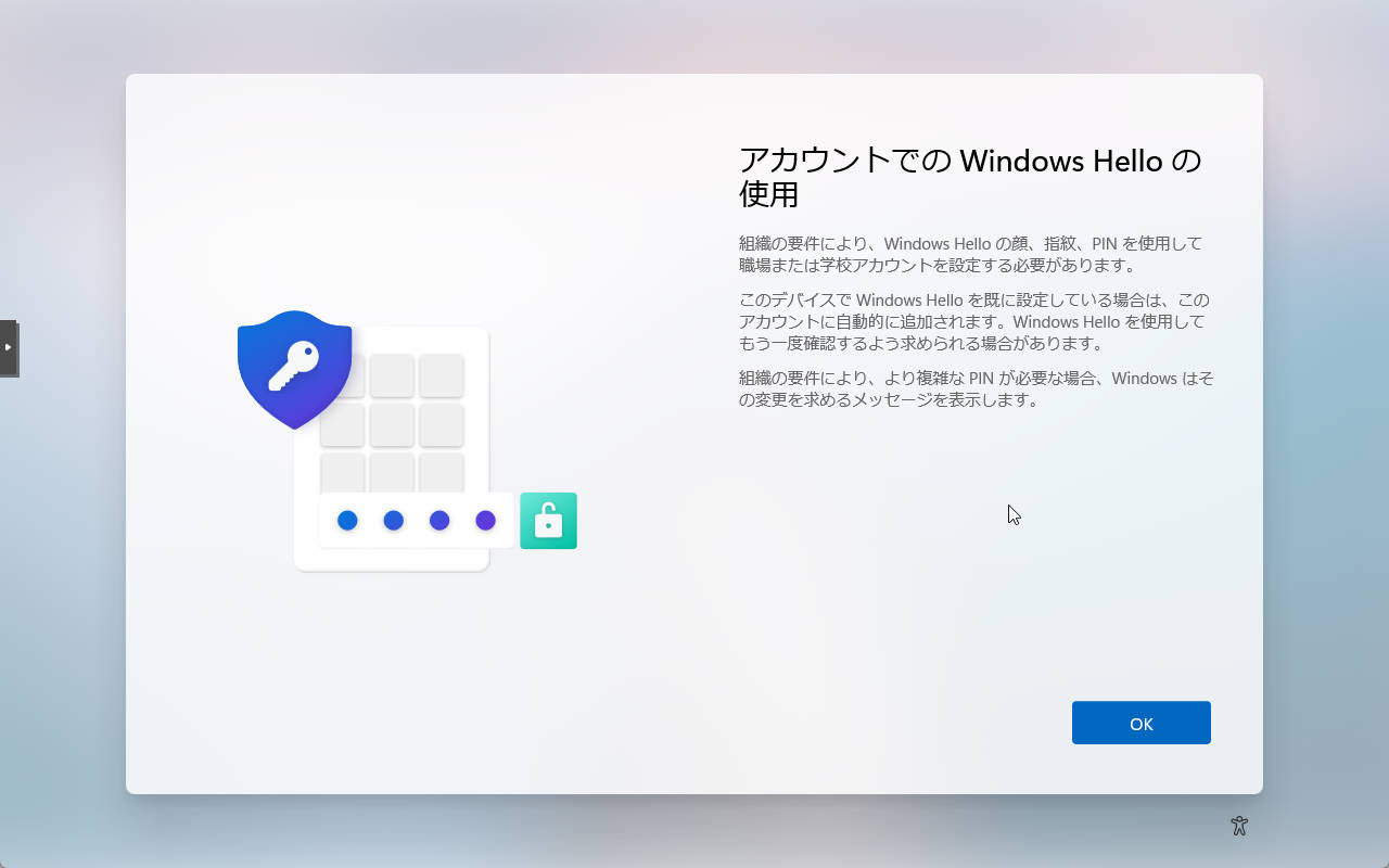 【2026年版】Windows 11のMicrosoftアカウント必須化にどう対応する？ ― 情シス向け現実解まとめ