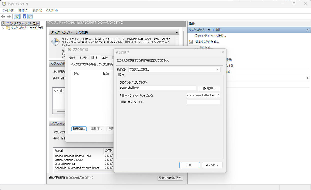 プログラム/スクリプトにはpowershell.exeを、引数の追加に「-NoProfile -ExecutionPolicy Bypass -File C:\Escrow-BitLocker.ps1」を追加します。