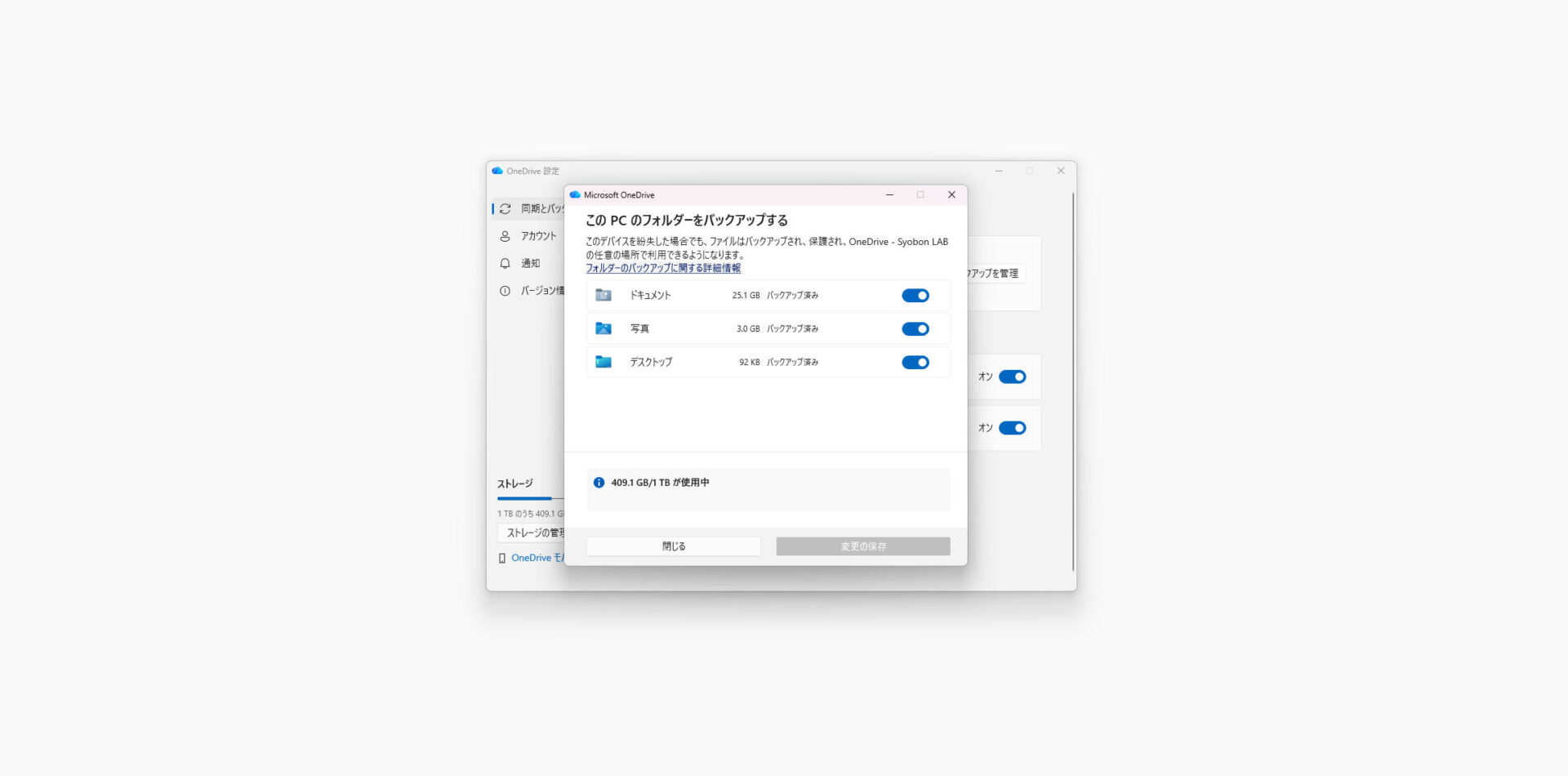 OneDriveでバックアップ機能を利用すると、ドキュメント、写真、デスクトップがOneDrive配下に移動するKnown Folder Moveは便利な反面、トラブルの種になることも……？