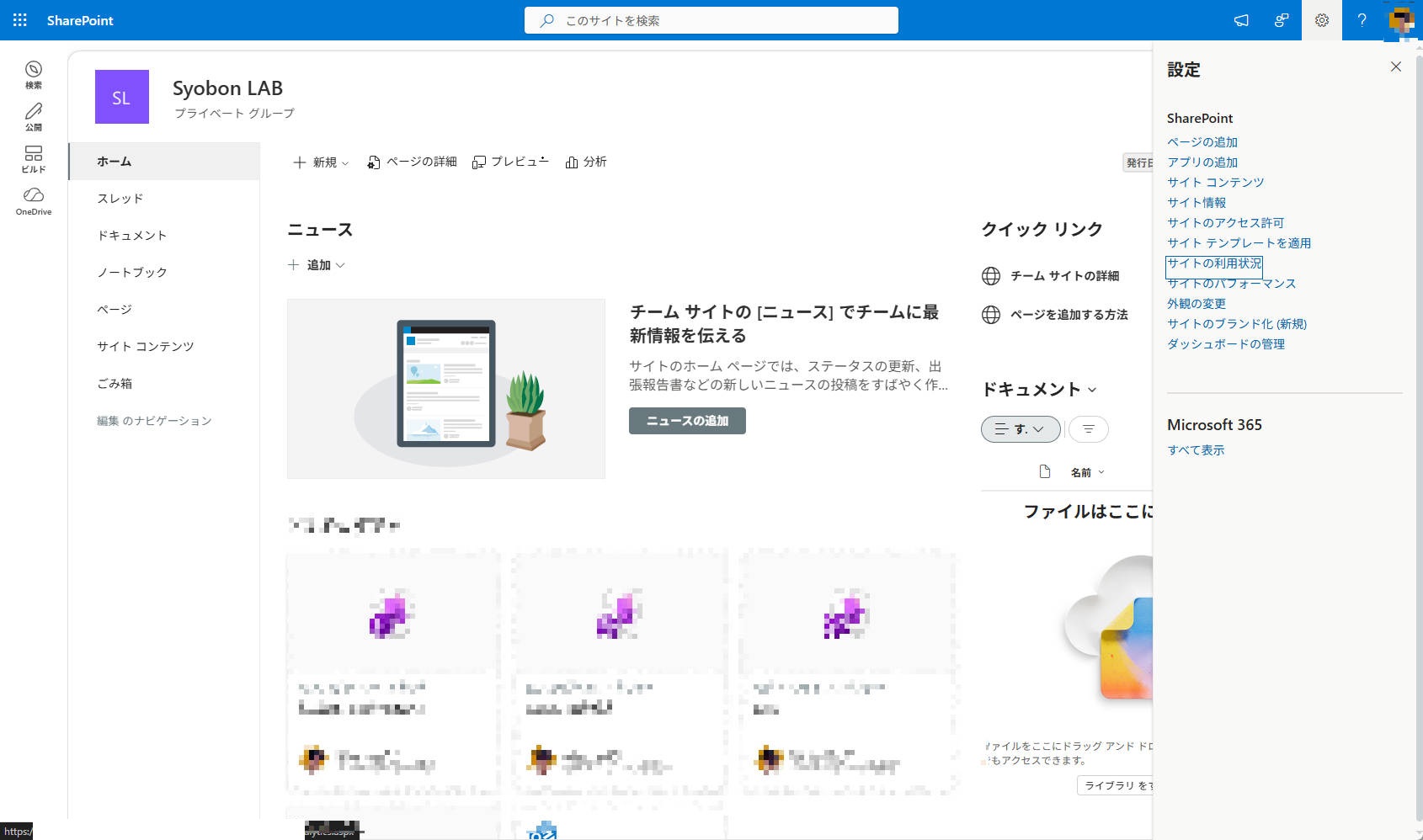 各サイトのURLにアクセスして、画面右上の歯車アイコン→「サイトの利用状況」をクリックします。